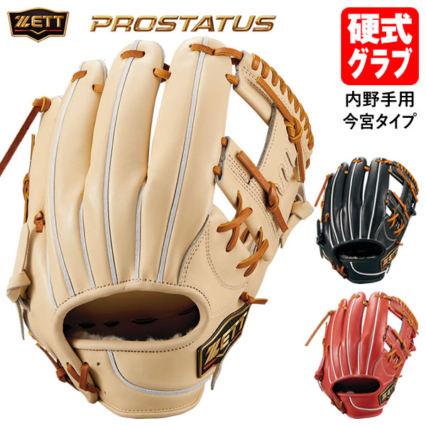楽天市場】あす楽 ZETT ゼット プロステイタスプレミアム 硬式