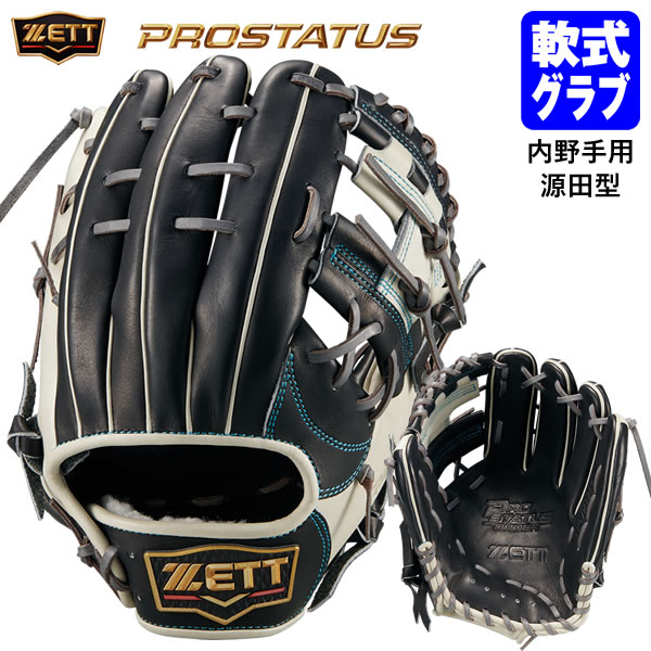 限定ZETT 軟式グローブ宗山モデル　内野手用　BRGPRO25M 新品 限定ZETT 軟式グローブ宗山モデル 内野手用 BRGPRO25M 新品
