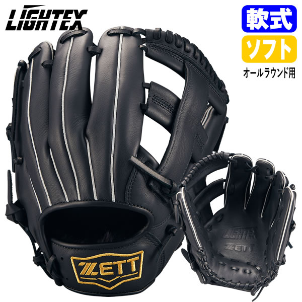 ゼット（ZETT） BSGB3900L 原則として軟式・ソフトボール兼用グローヴ オールラウンド用 ライテック 軟式グローヴ 地球儀 ソフトボールグローヴ LIGHTEX ベイスボール 2026SS