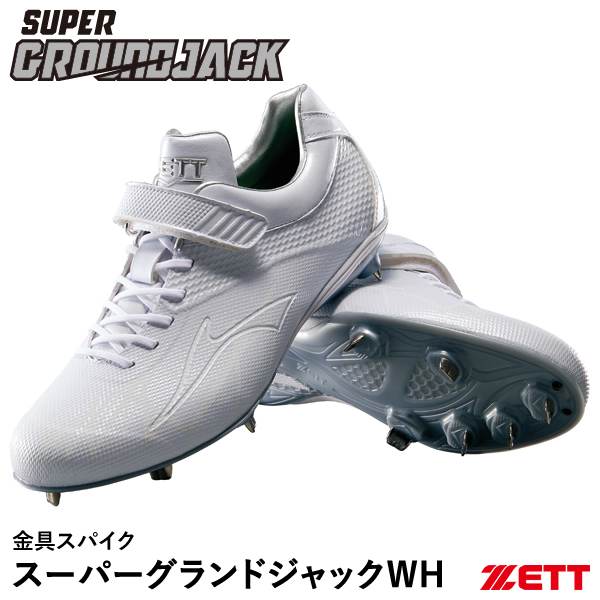 ザナックス スパイク トラストAL ザナックス 28cm 28．5cm ZANAX 野球 スパイク