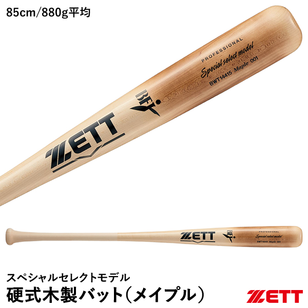 【楽天市場】ゼット（ZETT） BWT13484 硬式木製バット 