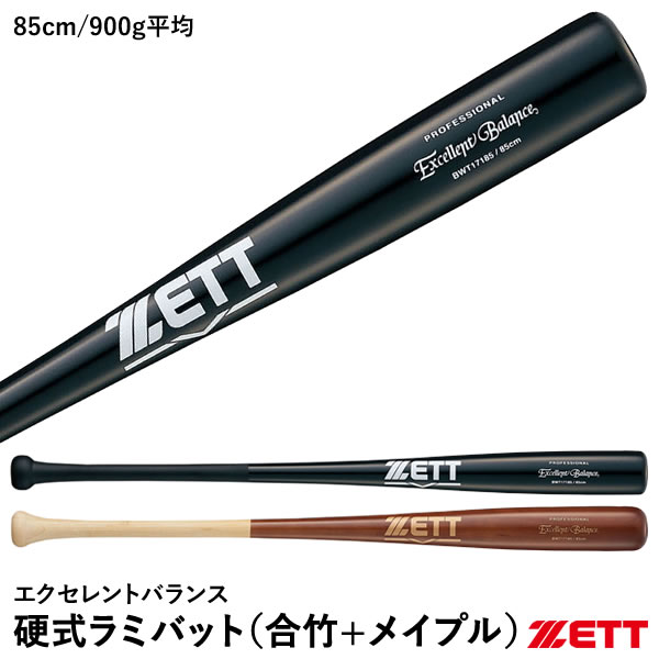 ゼット ZETT BWT17185 硬式用木製バット 合竹 メイプル エクセレントバランス 20%OFF 野球用品 2022SS メーカー公式ショップ