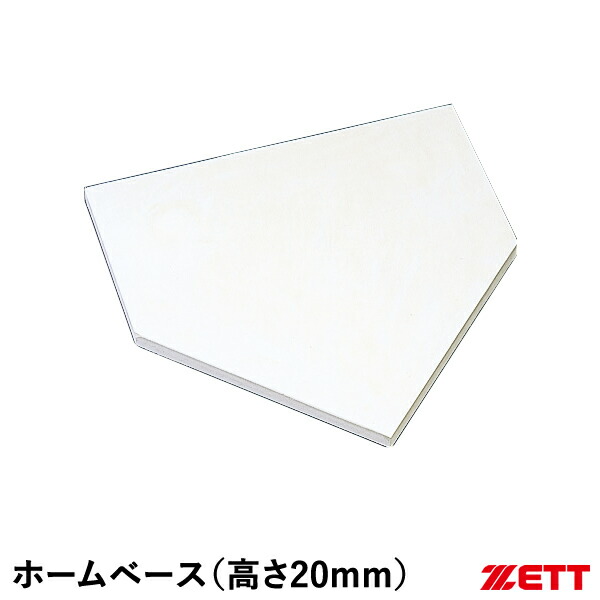 ゼット（ZETT） ZBV20B 原則として用老人ホーム軍事基地 奥ふかさ20粍 天然ゴム軍事基地 ベイスボール 2026SS