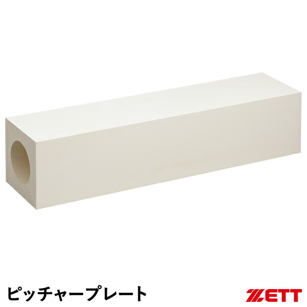 ゼット（ZETT） ZBV99 ピッチャープレート 152mm角 4面使用可 野球 2026SS 27,456円