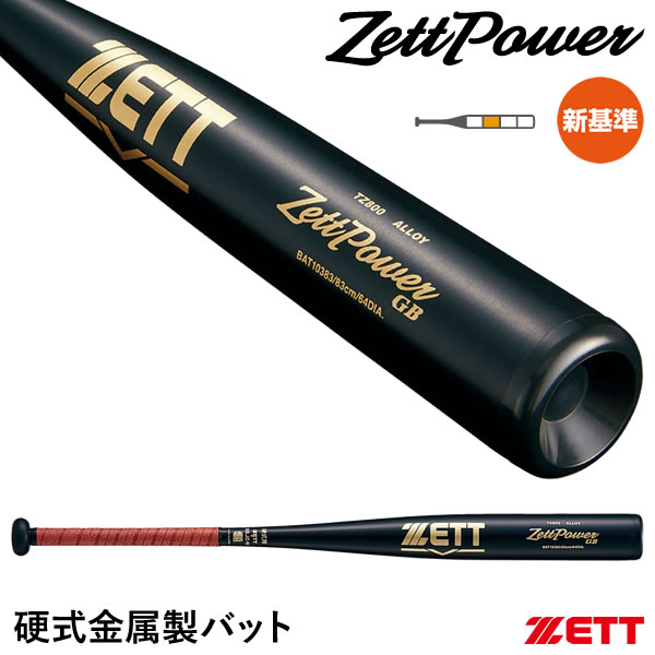 楽天市場】ゼット（ZETT） BAT16384 硬式金属製バット ゼット