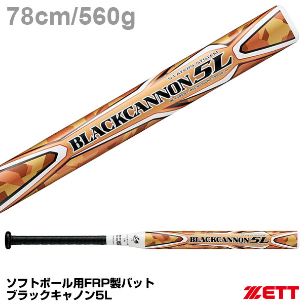 楽天市場】ゼット（ZETT） BCT53214 ソフトボール用FRP製バット