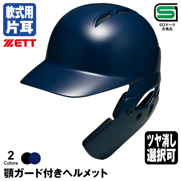 楽天市場】ミズノ（MIZUNO） 2HA178 硬式打者用ヘルメット（両耳付 
