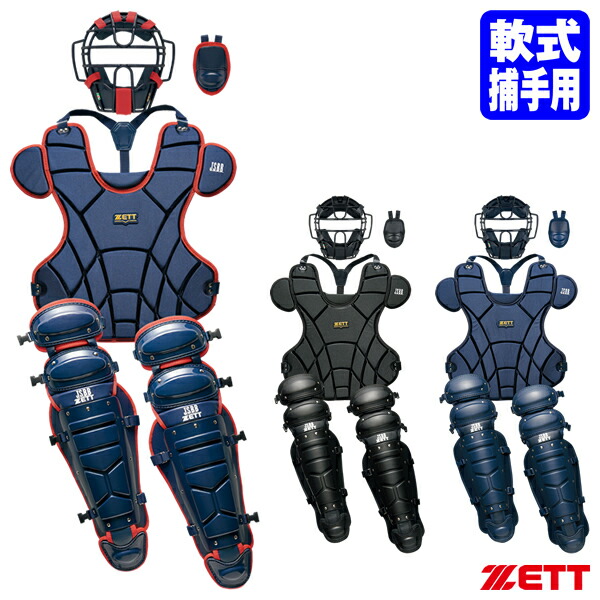 SSK キャッチャー用防具セット（軟式　大人サイズ） 楽天市場】【即日発送可】エスエスケイ（SSK） CGSET25NCP 一般