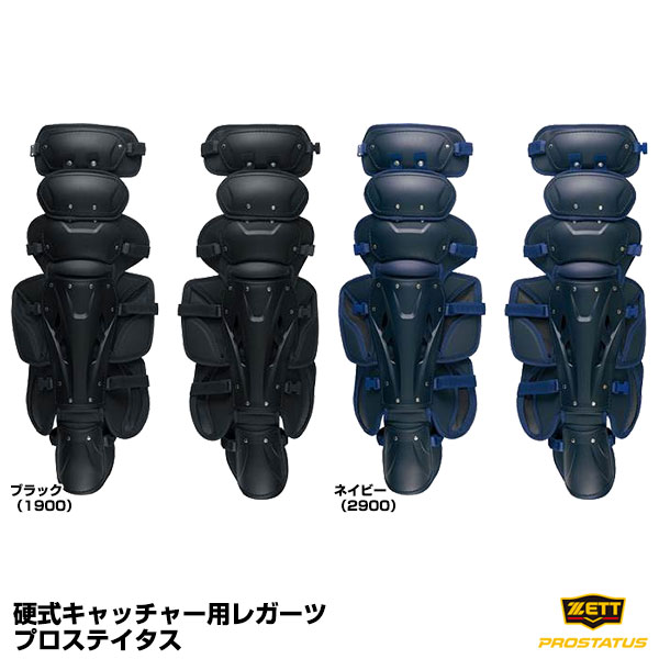 ZETT（ゼット） BLL3295 PROSTATUS 軟式野球用レガーツ 軟式用レガーツ プロステイタス | 【ZETT】ゼットベースボール