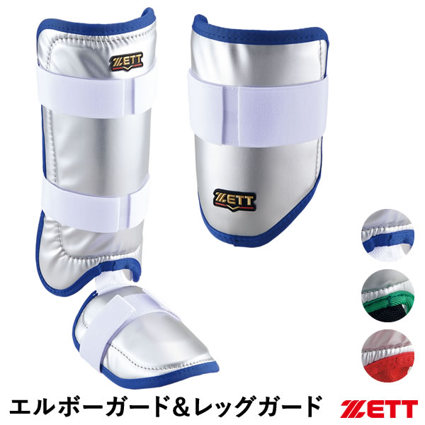 アクセフベルガードエルボーガードセット アクセフベルガードエルボーガードセット アクセフベルガード