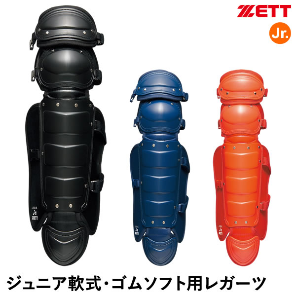 楽天市場】ゼット（ZETT） BLL3295 一般軟式キャッチャー用