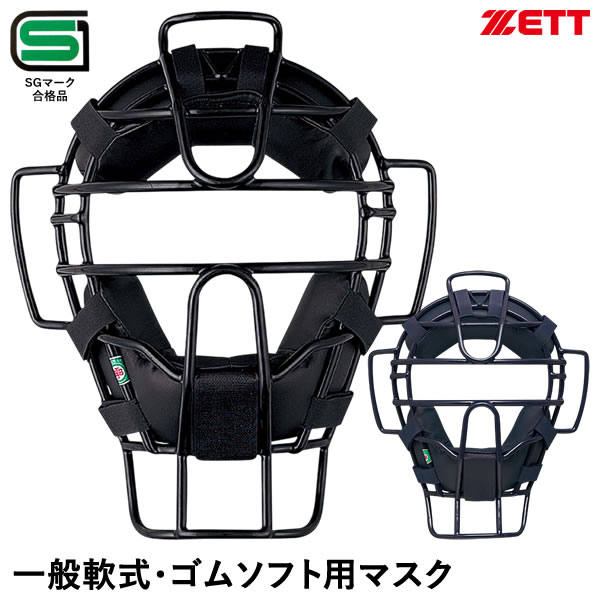 zettonさん専用 ゼット ZETT 少年軟式用 少年ソフトボール用 プロテクター 少年