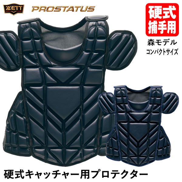 楽天市場】ZETT(ゼット) BLP1208S 野球 硬式用 プロテクター
