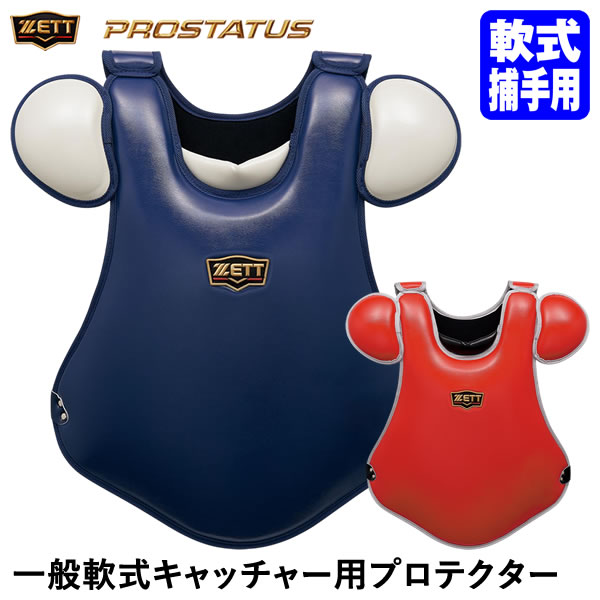楽天市場】ゼット（ZETT） BLP7430 ジュニア軟式キャッチャー用