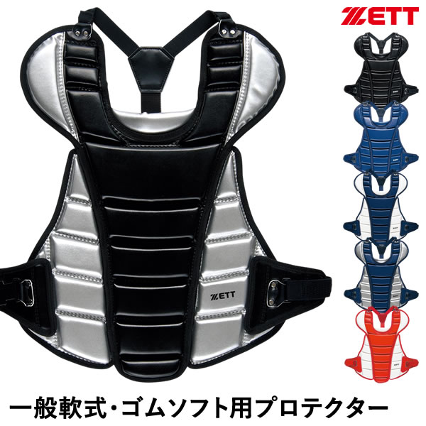ZETT キャッチャー用プロテクター 軟式少年用 blp7430.jpg