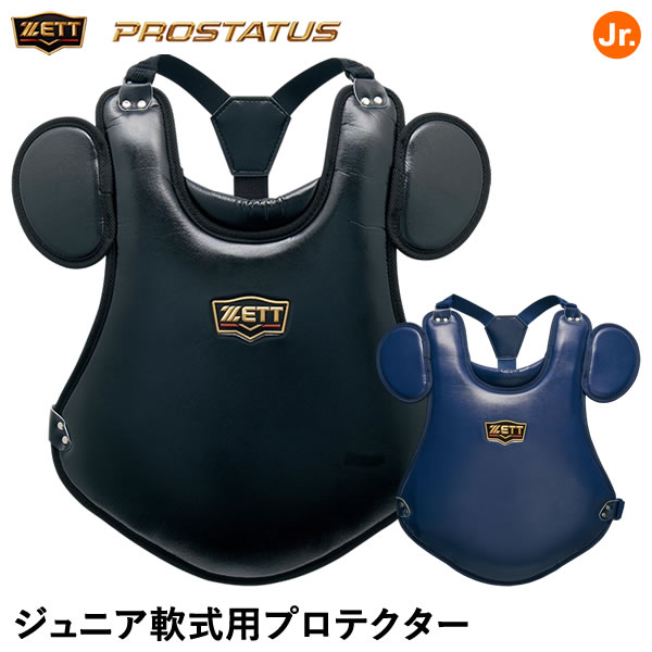 楽天市場】ゼット（ZETT） BLP4230 一般軟式・ゴムソフトボール