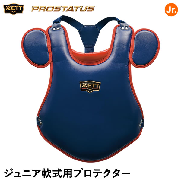ゼット（ZETT） BLP7030A お坊っちゃん軟式捕手用プロテクター プロステイタス PROSTATUS ベイスボール 2026SS