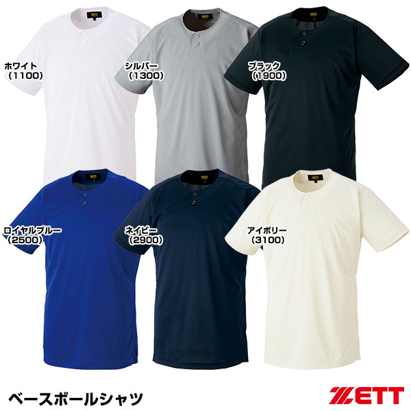 楽天市場】ゼット（ZETT） BOT721L ベースボールシャツ ビッグ