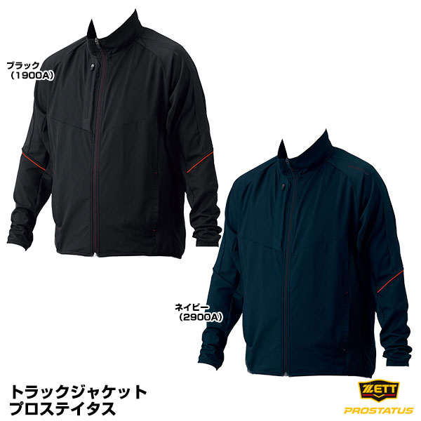 ゼット（ZETT） BPRO300SA トラックジャケット プロステイタス PROSTATUS 野球 2026SS