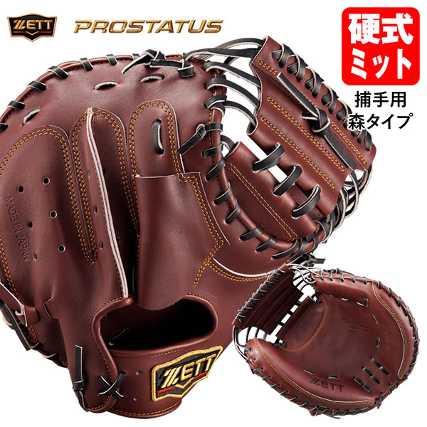 楽天市場】【即日発送可】ゼット(ZETT) BPROCM620 硬式用 楽天市場】【即日発送可】ゼット(ZETT) BPROCM620 硬式用