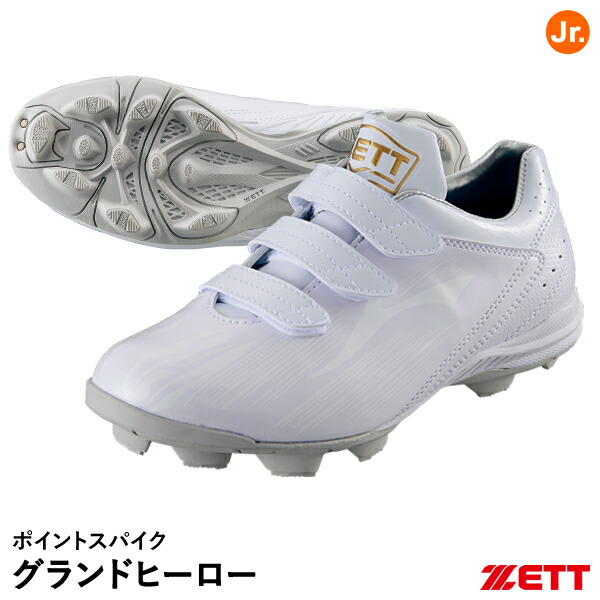 楽天市場】ゼット（ZETT） BSR4287 ジュニア用ポイントスパイク