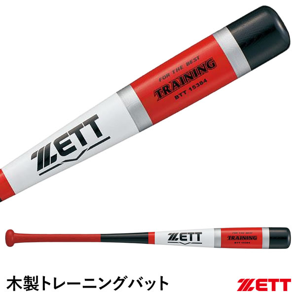 【美品】ヤナセバット 楽天市場】ヤナセ Yバット 硬式木製バット 北米ホワイトアッシュ