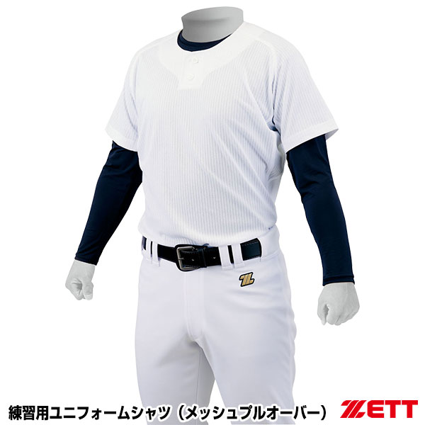 楽天市場】ゼット ユニフォーム メンズ ZETT メッシュ プル