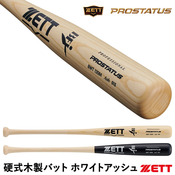 楽天市場】ミズノ MIZUNO ミズノプロ 硬式野球用バット ロイヤル