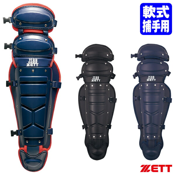 ZETT（ゼット） BLL3295 PROSTATUS 軟式野球用レガーツ 軟式用レガーツ プロステイタス | 【ZETT】ゼットベースボール