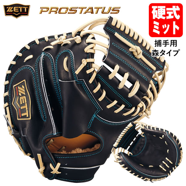 ZETT硬式キャッチャーミット　プロステイタス　BPROCM920 硬式キャッチャーミット プロステイタス 捕手用 | 【ZETT