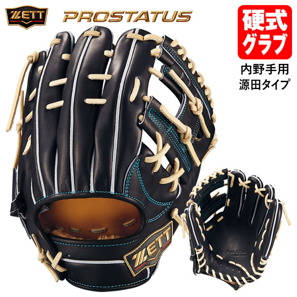 楽天市場】【即日発送可】ゼット（ZETT） BPROG561 硬式用グラブ