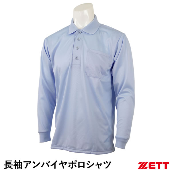ゼット（ZETT） BPU54 長袖アンパイヤポロシャツ インサイドプロテクター対応 審判用 野球 2026SS