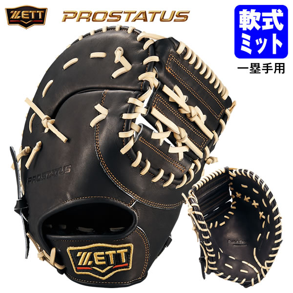 野球　軟式　ファーストミット　侍ジャパン風 楽天市場】【ゼット/ZETT】少年軟式ファーストミット ネオ