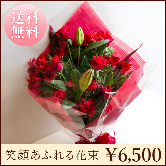 笑顔あふれる花束 スタンダードタイプ Hot Red ホットレッド 赤系 花 花束 プレゼント ギフト 誕生日 記念日 アニバーサリー 結婚 送別 おしゃれ ナチュラル 花言葉 オリジナル メッセージカード付 送料無料 坪井花苑 Educaps Com Br