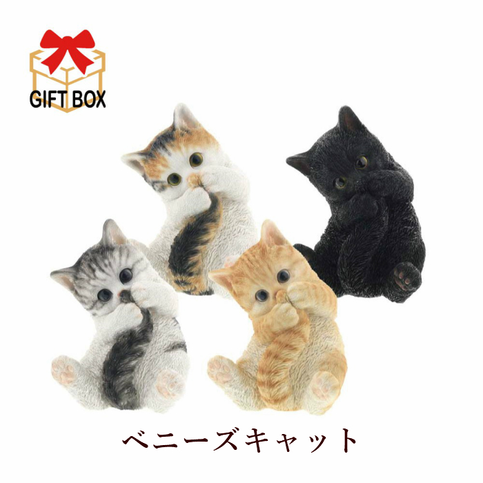 ギフト 置物 おしゃれ かわいい ベニーズキャット しっぽをハムハム 茶トラ白 甘えんぼう オブジェ ネコ ねこ 猫 プレゼント Cat Cat 猫 グッズ 雑貨 可愛い おしゃれ 送料無料 Concertideas Com