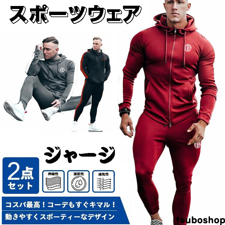 楽天市場】ウォーキングウェア メンズ トレーニングウエア