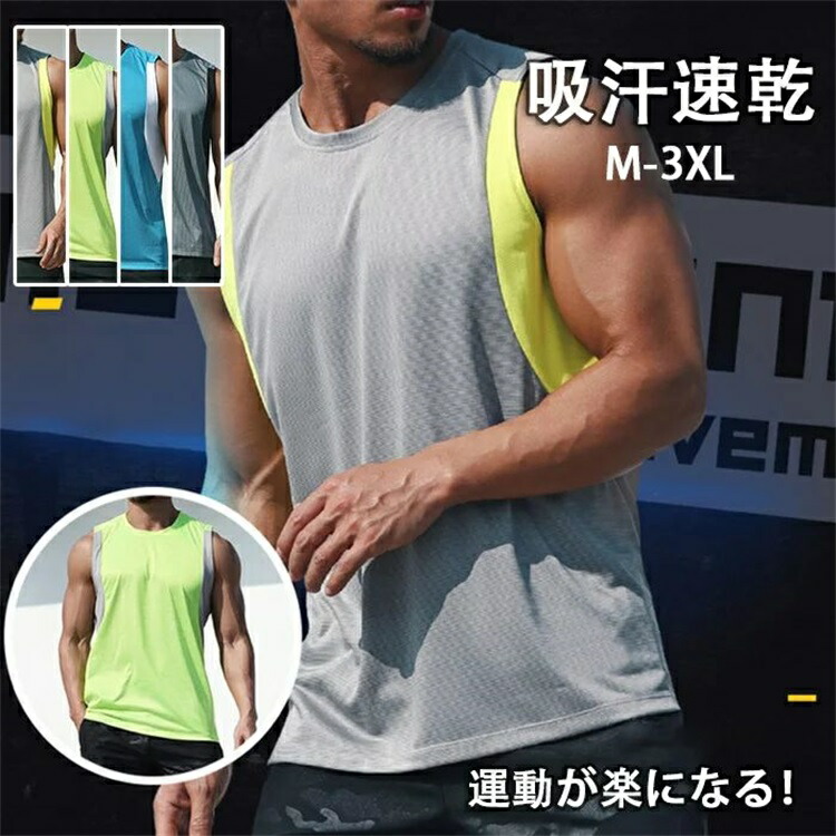 【楽天市場】タンクトップ メンズ おしゃれ 吸汗速乾 スリーブレス メンズ トレーニングウェア Tシャツ デサント ノースリーブシャツ
