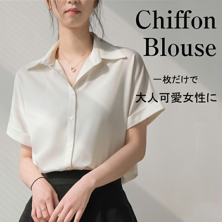 楽天市場】シャツ ブラウス レディース 白 シフォン ゆったり