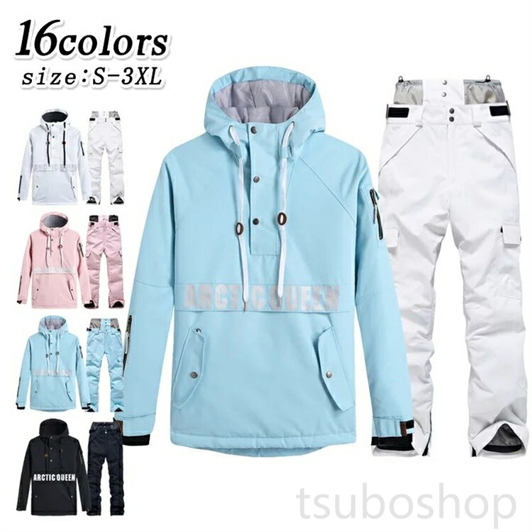 上衣＆ズボン下仕掛ける スキーの板お召しもの 防寒 ズボン吊り スノーボードお召しもの メンズ レディース スノーボード 成年者 スキーの板 山登り レインウェア ゲーム盤お召しもの かっこいい おっしゃれ 雨合羽 男女兼用