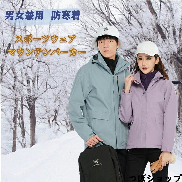 楽天市場】マウンテンジャケット メンズ レディース 厚手 登山服