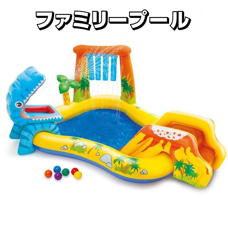 宅配 最大83％オフ プール 子供用 ビニールプール 家庭用プール 空気入れ ガーデンプール キッズプール レジャープール こども 楽チン 水遊び 猛暑対策 夏の日対策 親子遊び スイミング 自宅リゾート ベランダ お庭 屋外用 大人気 ダイナランドプレーセンター すべり台 249×191×109cm 大型 parus23.ru parus23.ru