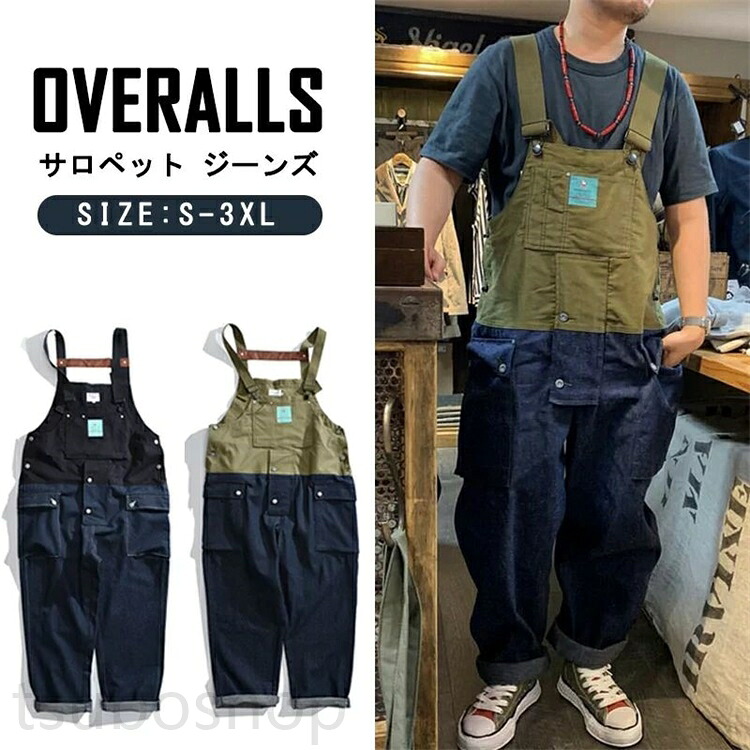 オーバーオール メンズ サルエルパンツ 秋冬 ゆったり オールインワン バイカラー カジュアル つなぎ 作業着 おしゃれ ズボン 大きいサイズ