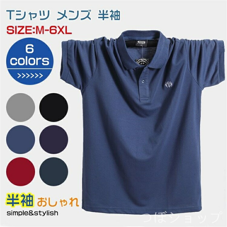楽天市場】ポロシャツ メンズ 長袖 春 夏 秋 ロンT メンズ T