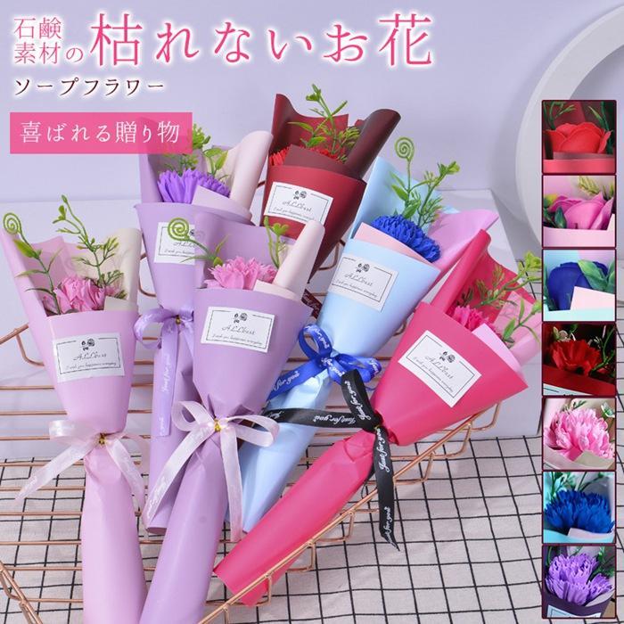 楽天市場】ソープフラワー アソート7色7束ブーケ | 卒業式 卒園式 結婚