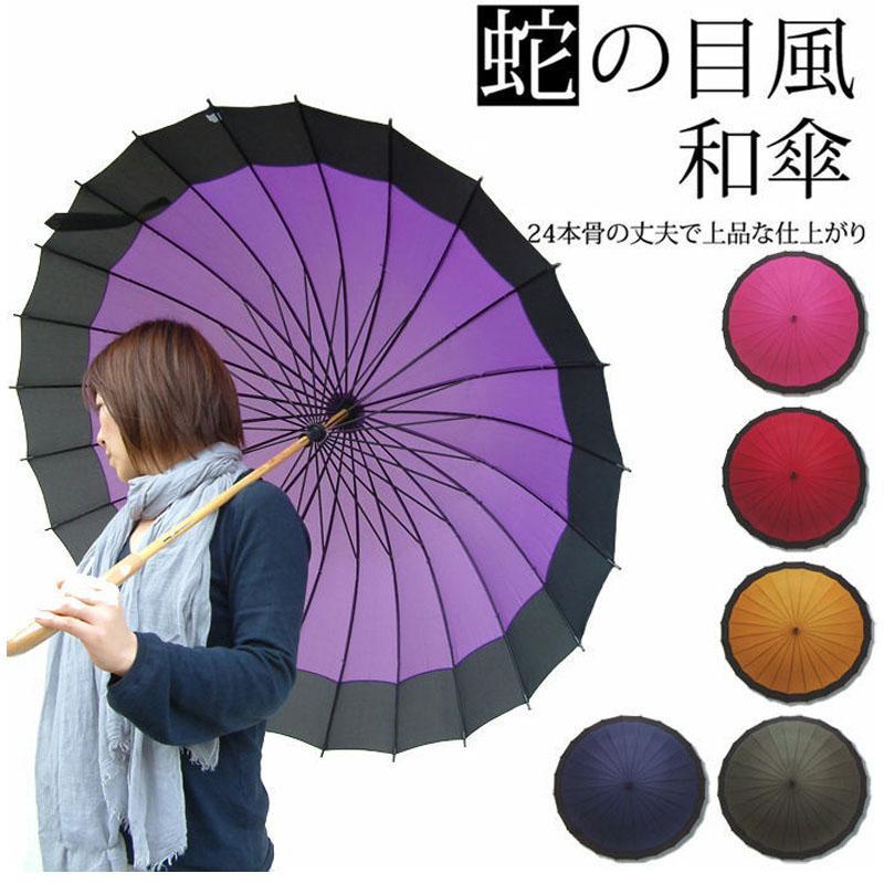 楽天市場】24本骨傘 和傘 雨傘 番傘 蛇の目風 和傘 24本骨 専用