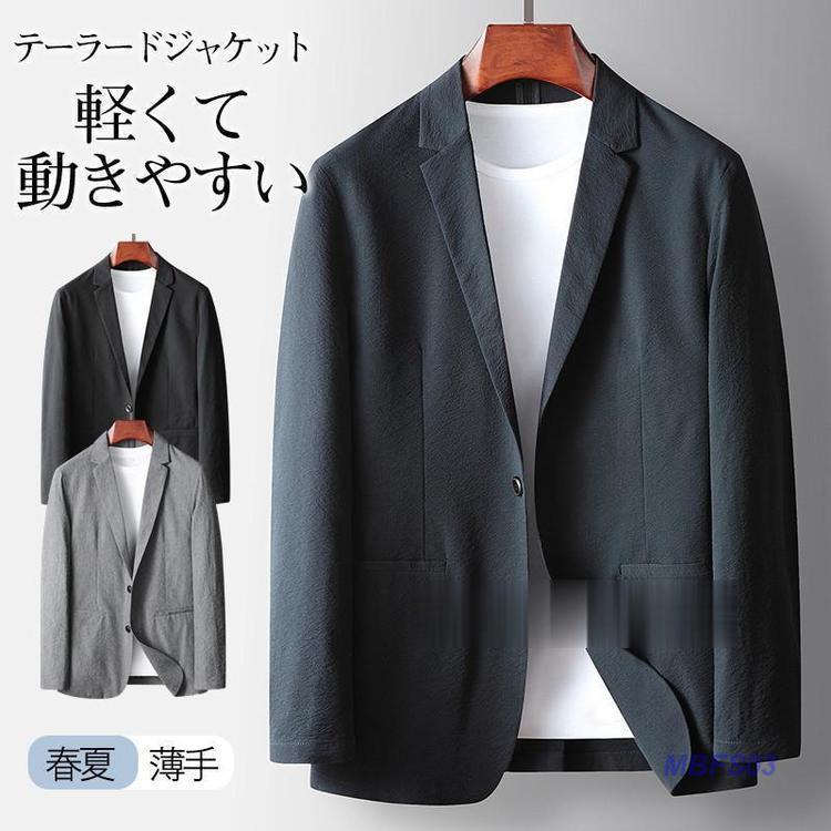 テーラードジャケット メンズ 夏用 ブレザー サマージャケット ストレッチ 軽量 無地 春秋 スーツジャケット カジュアル ビジネス 大きいサイズ｜つぼショップ
