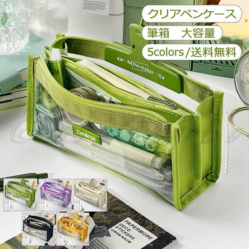 楽天市場】クリアペンケース 筆箱 レディース メンズ 大容量 仕切り