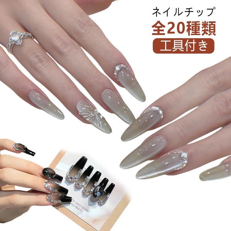 ネイルチップ20セット miiko997337_2.jpg