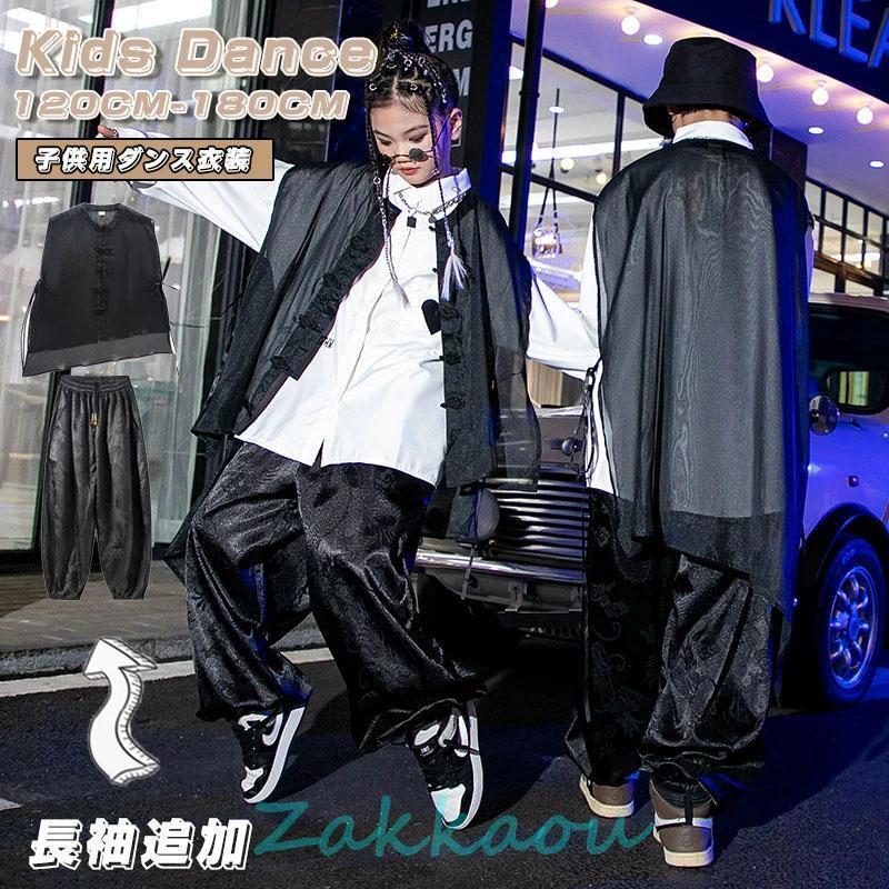 キッズダンス御召しもの 御居処跳ねる 韓国赤ちゃん服 御坊っちゃん うしろ帯 セットアップ 上下仕掛ける 上演御召しもの 小学生社交ダンス御召しもの HIPHOP ズボン下 スコート 前垂れ