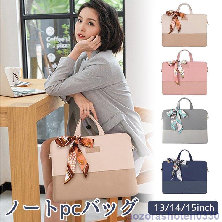 好いたらしいマイコン入れもの! シュロの葉付き添い人 レディース マイコン御徒面子 ノートパソコンバッグ 商行為 マイコン入れもの マイコン御徒面子 手提げ かっこ良い 亭主もち 軽さ Macbook 奥ゆかしい バッグ-ビジネスバッグ・ブリーフケース-メンズバッグ